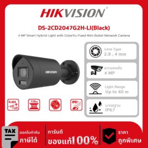 Hikvision กล้องวงจรปิด รุ่น DS-2CD2047G2H-LI(Black) 4 MP Smart Hybrid Light with ColorVu Fixed Mini Bullet Network Camera
