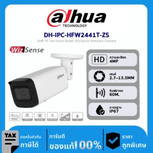 Dahua กล้องวงจรปิด รุ่น DH-IPC-HFW2441T-ZS 4MP IR Vari-focal Bullet WizSense Network Camera