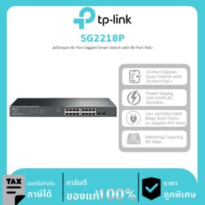 Managed Switches รุ่น SG2218P JetStream 18-Port Gigabit Smart Switch with 16-Port PoE+