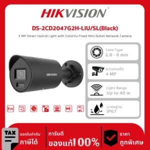Hikvision กล้องวงจรปิด รุ่น DS-2CD2047G2H-LIU/SL (Black) 4 MP Smart Hybrid Light with ColorVu Fixed Mini Bullet Network Camera