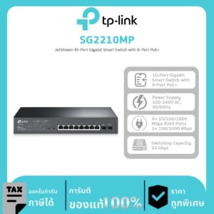 Managed Switches รุ่น SG2210MP JetStream 10-Port Gigabit Smart Switch with 8-Port PoE+