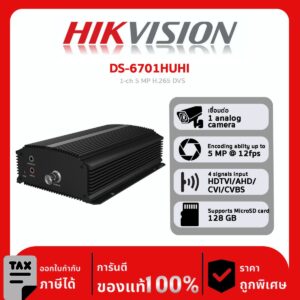 เครื่องบันทึก DVR Hikvision รุ่น DS-6701HUHI 1-ch 5 MP H.265 DVS