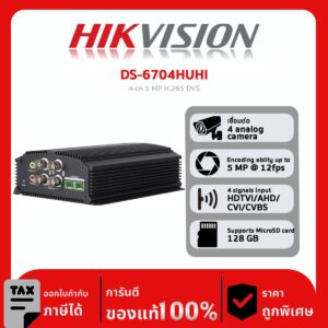 เครื่องบันทึก DVR Hikvision รุ่น DS-6704HUHI 4-ch 5 MP H.265 DVS