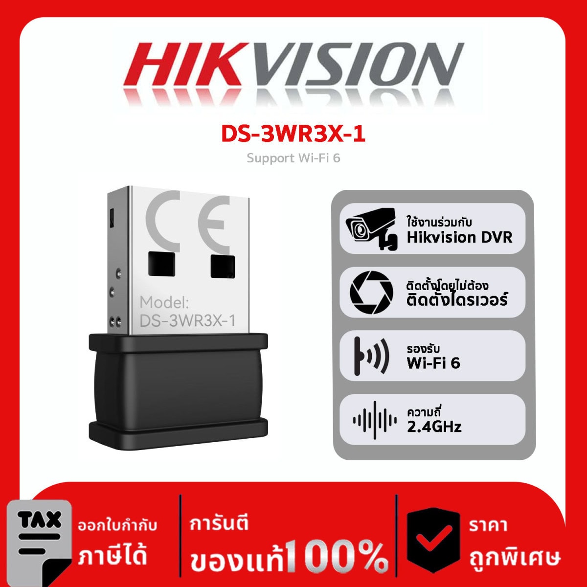 เครื่องบันทึก DVR Hikvision รุ่น DS-3WR3X-1 Support Wi-Fi 6