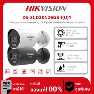 กล้องวงจรปิด Hikvision รุ่น DS-1275ZJ-SUS 12MP Acusense Powered by Darkfighter Fixed Bullet Network Camera