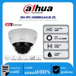 Dahua กล้องวงจรปิด รุ่น DH-IPC-HDBW2441R-ZS 4MP IR Vari-focal Dome WizSense Network Camera