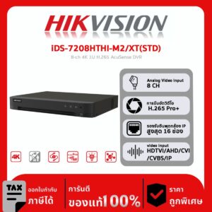 เครื่องบันทึก DVR Hikvision รุ่น iDS-7208HTHI-M2/XT(STD) 8-ch 4K 1U H.265 AcuSense DVR