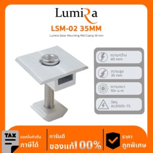 Solar Mounting รุ่น LSM-02 35MM Lumira Solar Mounting Mid Clamp 35 mm