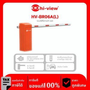 BARRIER Hi-View รุ่น HV-BR06A(L) ระบบไม้กั้นทางเข้า-ออก