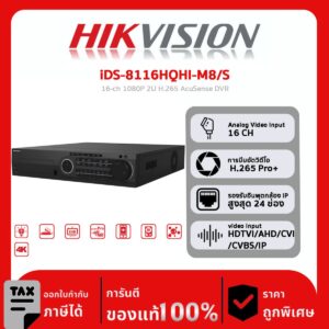 เครื่องบันทึก DVR Hikvision รุ่น iDS-8116HQHI-M8/S 16-ch 1080P 2U H.265 AcuSense DVR
