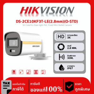 กล้องวงจรปิด Hikvision รุ่น DS-2CE10KF3T-LE  3K ColorVu Dual-light PoC Fixed Mini Bullet Camera