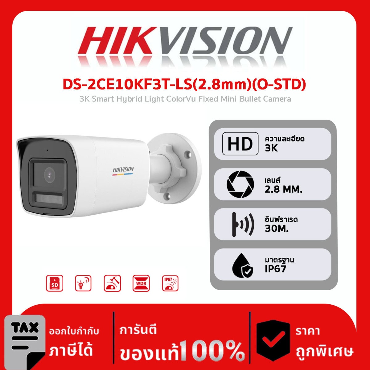 กล้องวงจรปิด Hikvision รุ่น DS-2CE10KF3T-LS(2.8mm)(O-STD) 3K Smart Hybrid Light ColorVu Fixed Mini Bullet Camera