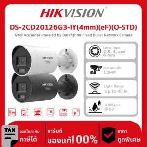 กล้องวงจรปิด Hikvision รุ่น DS-2CD20126G3-I(U)Y 12MP Acusense Powered by Darkfighter Fixed Bullet Network Camera