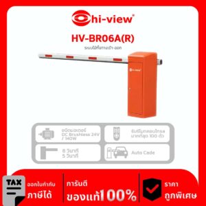 BARRIER Hi-View รุ่น HV-BR06A(R) ระบบไม้กั้นทางเข้า-ออก