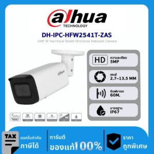 Dahua กล้องวงจรปิด รุ่น DH-IPC-HFW2541T-ZAS 5MP IR Vari-focal Bullet WizSense Network Camera