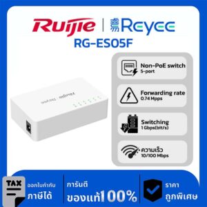 Switches รุ่น RG-ES05F 5-Port 10/100 Mbps Unmanaged Non-PoE Switch