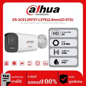 กล้องวงจรปิด Hikvision รุ่น DS-2CE12KF3T-LSYE(2.8mm)(O-STD) 3K Smart Hybrid Light ColorVu Fixed Bullet Camera