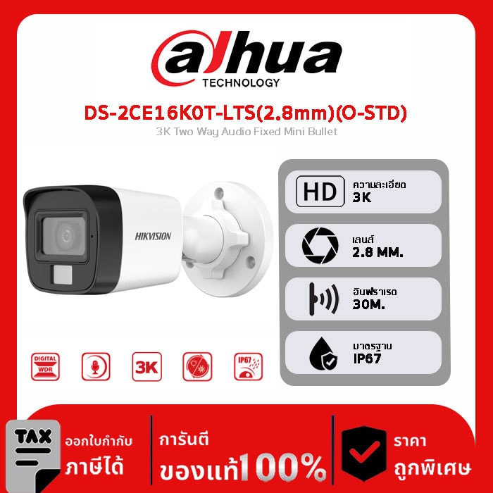 กล้องวงจรปิด Hikvision รุ่น DS-2CE16K0T-LTS(2.8mm)(O-STD) 3K Two Way Audio Fixed Mini Bullet