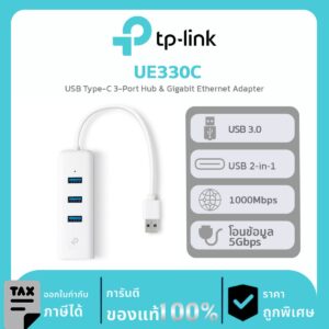 USB Hub & Converters TP-Link รุ่น UE330C USB Type-C 3-Port Hub & Gigabit Ethernet Adapter