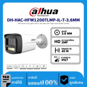 Dahua กล้องวงจรปิด รุ่น DH-HAC-HFW1200TLMP-IL-T-3.6MM 2MP Smart Dual Light HDCVI Two-way Talk Fixed-focal Bullet Camera