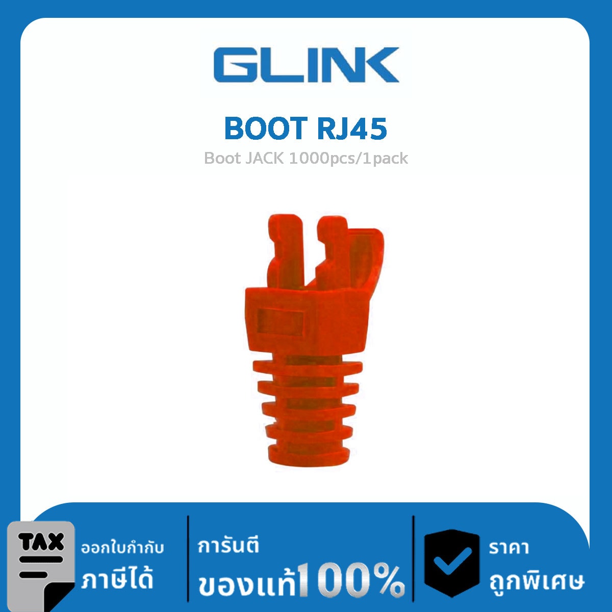 Glink Boot JACK 1000pcs/1pack - Image 3