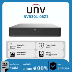 UNV เครื่องบันทึก 8 ช่อง รุ่น NVR301-08Z3 Network Video Recorder
