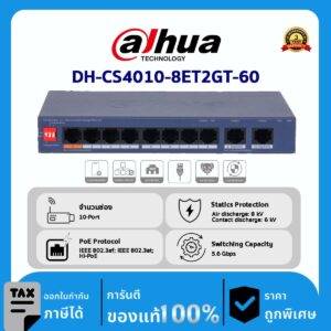 Cloud Switch Dahua รุ่น DH-CS4010-8ET2GT-60 10-Port Cloud Managed Desktop Switch with 8-Port PoE