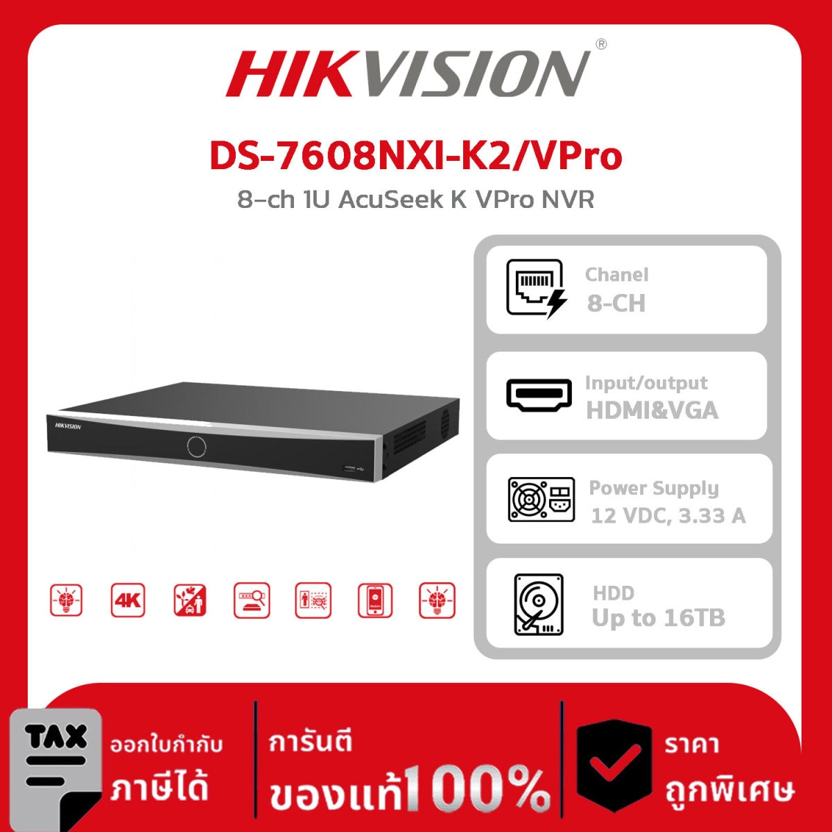 เครื่องบันทึกกล้องวงจรปิด HIKVISION รุ่น DS-7608NXI-K2/VPro 8-ch 1U AcuSeek K VPro NVR