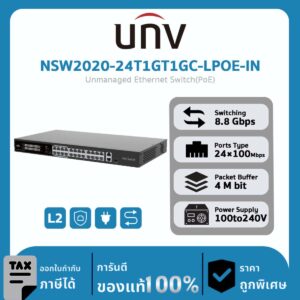 สวิตช์ UNV รุ่น NSW2020-24T1GT1GC-LPOE-IN Unmanaged Ethernet Switch(PoE)