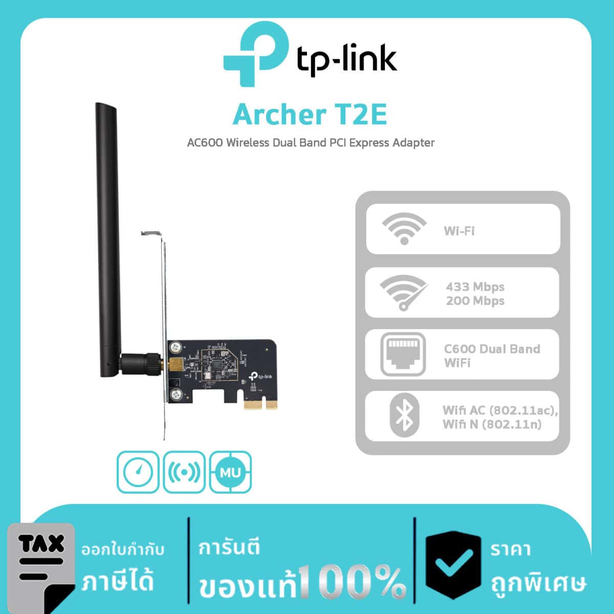 PCI-E Adapter TP-Link รุ่น Archer T2E AC600 Wireless Dual Band PCI Express Adapter
