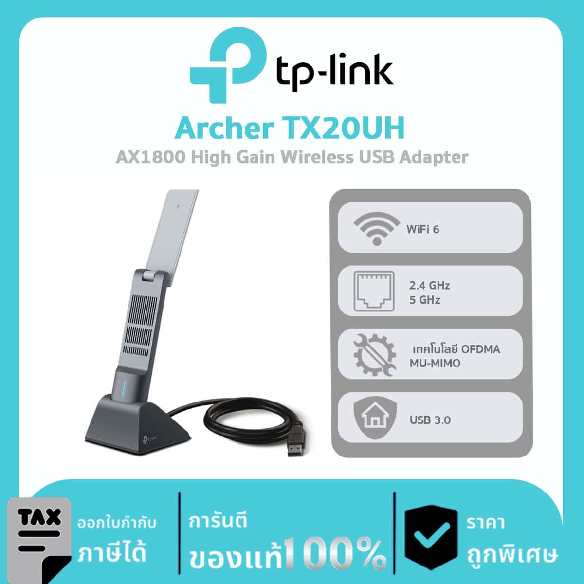 USB TP-LINK รุ่น Archer TX20UH AX1800 High Gain Wireless USB Adapter