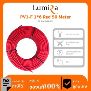 Solar Cable Lumira รุ่น PV1-F 1*6 Red 50 Meter สายไฟ Solar DC สำหรับ โซล่าเซลล์