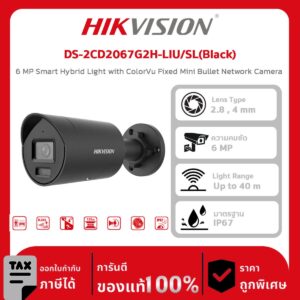 Hikvision กล้องวงจรปิด รุ่น DS-2CD2067G2H-LIU/SL(Black) 6 MP Smart Hybrid Light with ColorVu Fixed Mini Bullet Network Camera