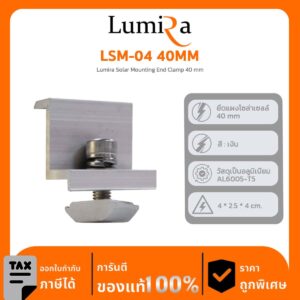 Solar Mounting รุ่น LSM-04 40MM Lumira Solar Mounting End Clamp 40 mm