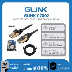 GLINK สายแพทช์ CAT7 ความยาว 3เมตร รุ่น GLINK-C7002 3M