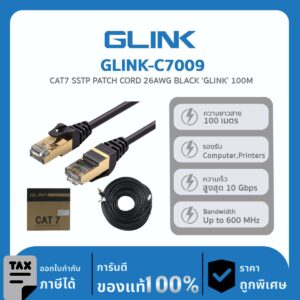 GLINK สายแพทช์ CAT7 ความยาว 100เมตร รุ่น GLINK-C7009 100M