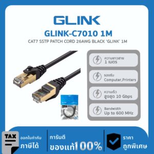 สายแลน GLINK LAN CAT7 สายสำเร็จรูปพร้อมใช้งาน ความยาวสาย 1m รุ่น C7010 1M