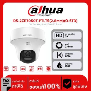 กล้องวงจรปิด Hikvision รุ่น DS-2CE70K0T-PTLTS(2.8mm)(O-STD) 3K Two Way Audio Fixed PT Turret