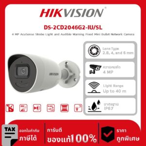 กล้อวงวงจรปิด DS-2CD2046G2-IU/SL 4 MP AcuSense Strobe Light and Audible Warning Fixed Mini Bullet Network Camera