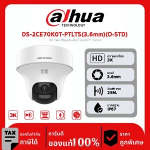 กล้องวงจรปิด Hikvision รุ่น DS-2CE70K0T-PTLTS(3.6mm)(O-STD) 3K Two Way Audio Fixed PT Turret