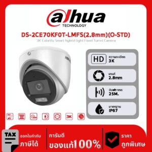 กล้องวงจรปิด Hikvision รุ่น DS-2CE70KF0T-LMFS(2.8mm)(O-STD) 3K ColorVu Smart hybrid light Fixed Turret Camera