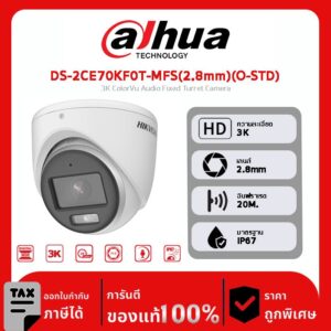 กล้องวงจรปิด Hikvision รุ่น DS-2CE70KF0T-MFS(2.8mm)(O-STD) 3K ColorVu Audio Fixed Turret Camera