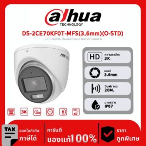กล้องวงจรปิด Hikvision รุ่น DS-2CE70KF0T-MFS(3.6mm)(O-STD) 3K ColorVu Audio Fixed Turret Camera