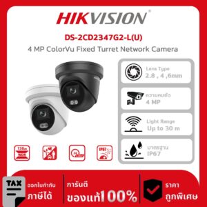 Hikvision กล้องวงจรปิด รุ่น DS-2CD2347G2-L(U) 4 MP ColorVu Fixed Turret Network Camera