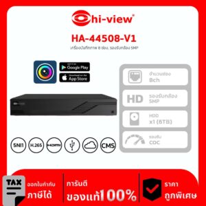 HI-VIEW เครื่องบันทึก DVR รุ่น HA-44508-V1 เครื่องบันทึกภาพ 8 ช่อง, รองรับกล้อง 5MP, รองรับ 5 ระบบ (AHD, CVI, TVI, CVBS, IP)