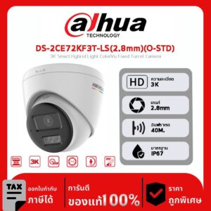 กล้องวงจรปิด Hikvision รุ่น DS-2CE72KF3T-LS(2.8mm)(O-STD) 3K Smart Hybrid Light ColorVu Fixed Turret Camera
