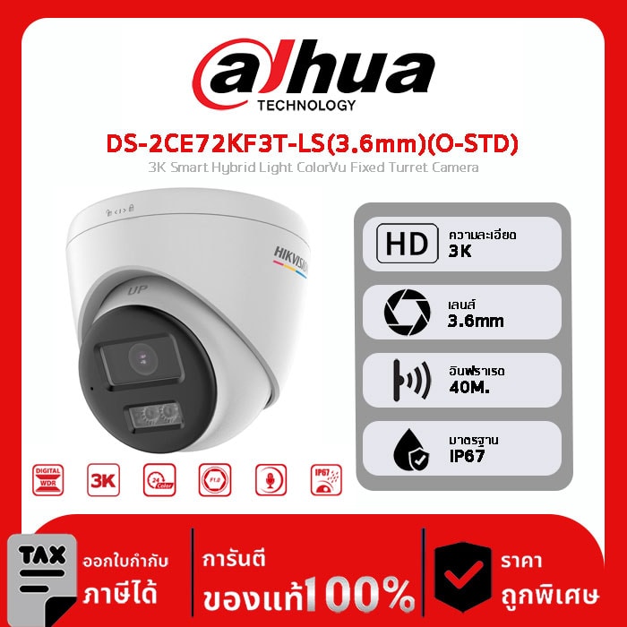 กล้องวงจรปิด Hikvision รุ่น DS-2CE72KF3T-LS(3.6mm)(O-STD) 3K Smart Hybrid Light ColorVu Fixed Turret Camera