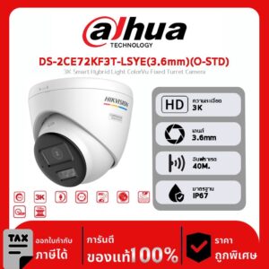 กล้องวงจรปิด Hikvision รุ่น DS-2CE72KF3T-LSYE(3.6mm)(O-STD) 3K Smart Hybrid Light ColorVu Fixed Turret Camera