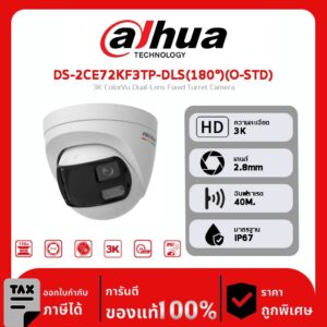 กล้องวงจรปิด Hikvision รุ่น DS-2CE72KF3TP-DLS(180°)(O-STD) 3K ColorVu Dual-Lens Fixed Turret Camera