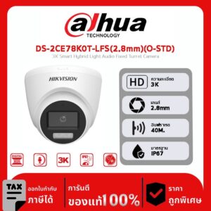 กล้องวงจรปิด Hikvision รุ่น DS-2CE78K0T-LFS(2.8mm)(O-STD) 3K Smart Hybrid Light Audio Fixed Turret Camera
